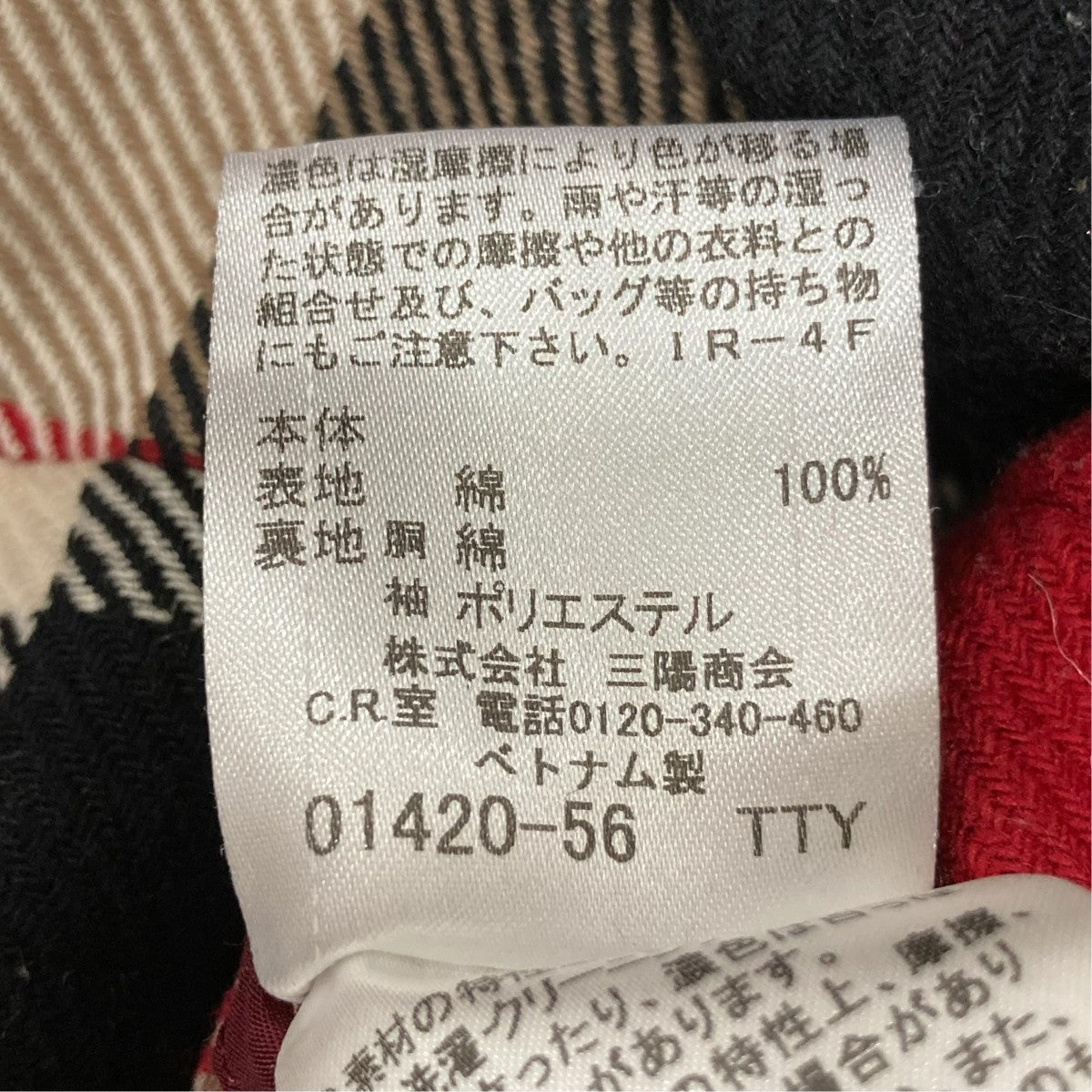 トレンチコート