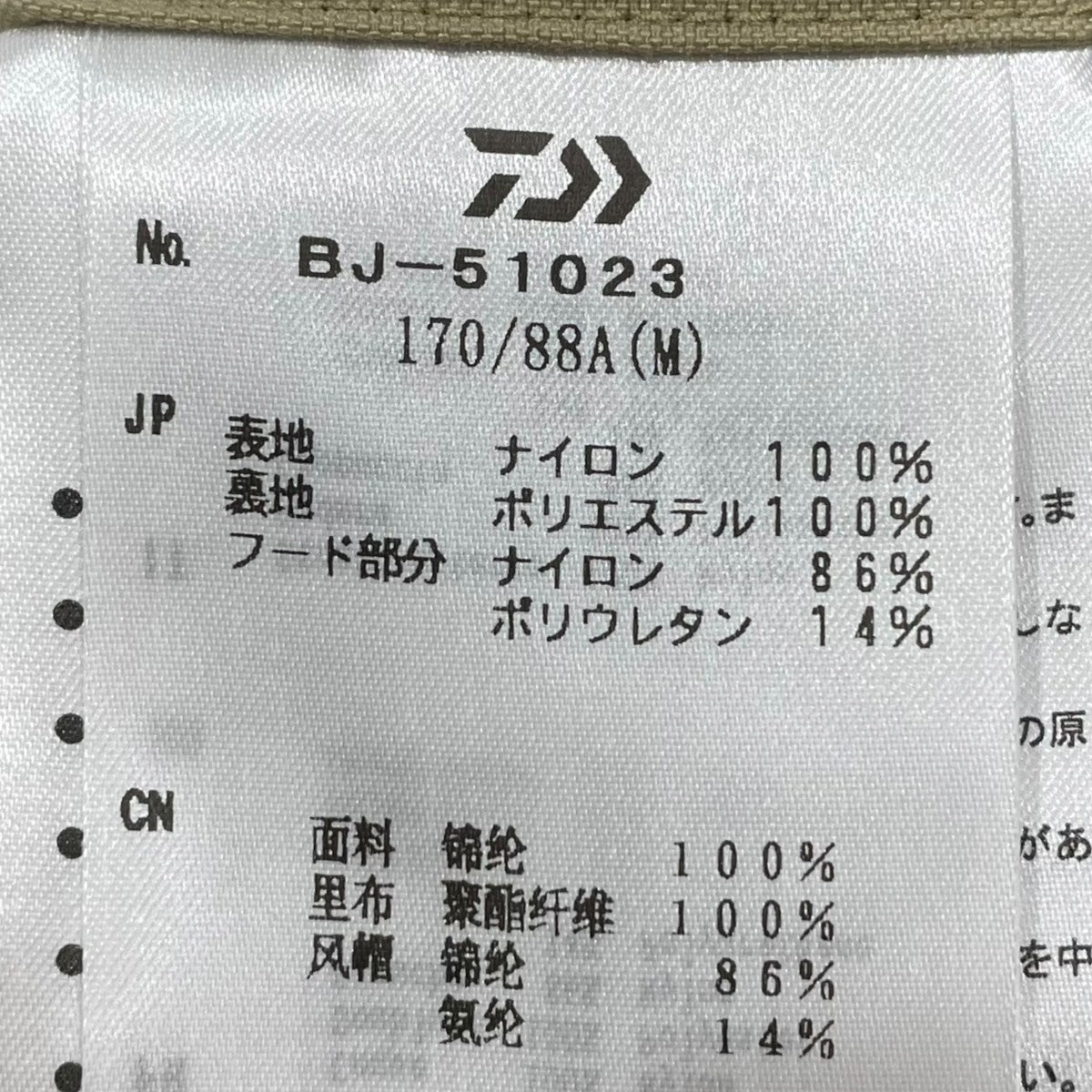DAIWA PIER39 23SS ジップアップリバーシブルベスト TECH BUSH VEST テックブッシュベスト BJ-51023 古着・中古-7枚目のアイテム画像
