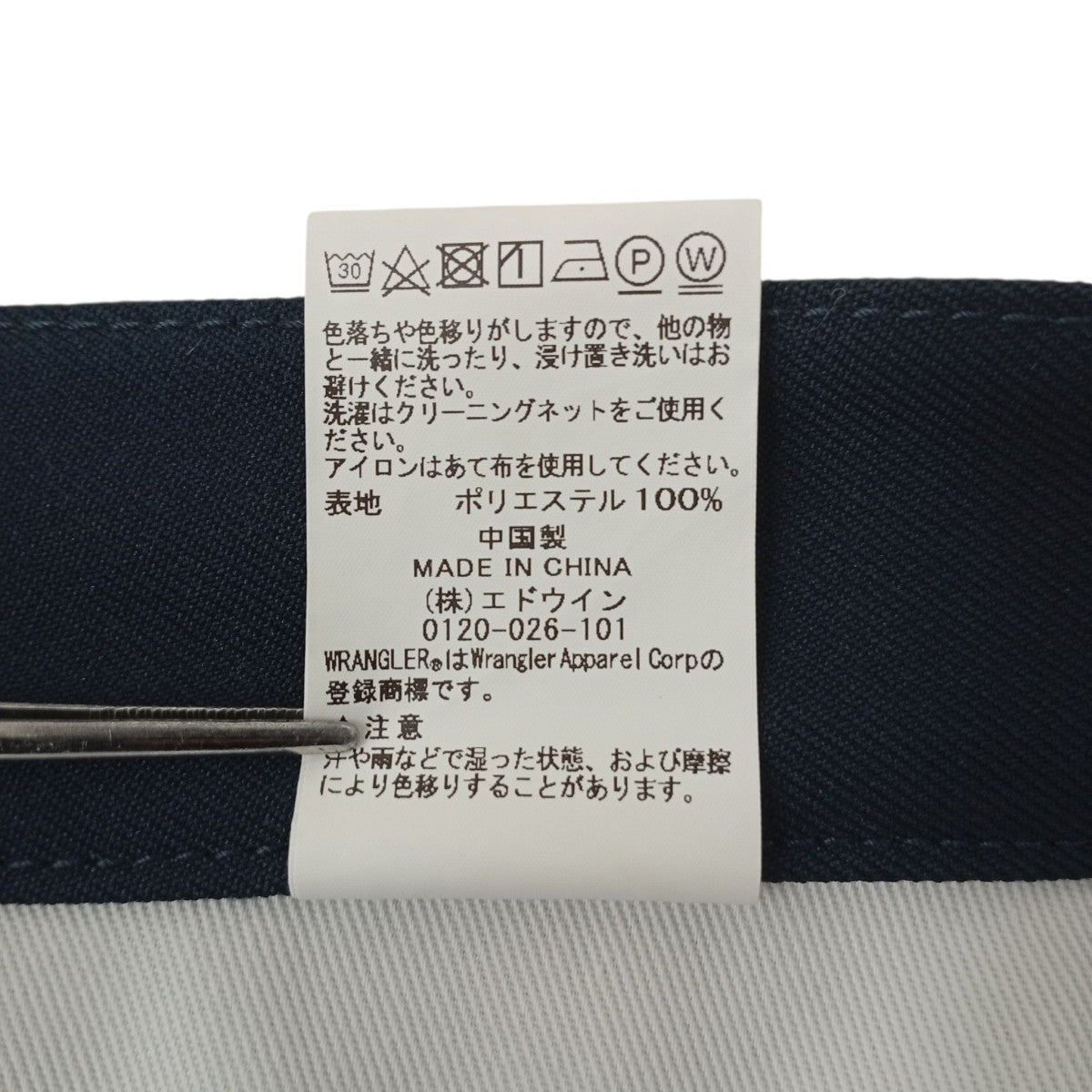 Wrangler パンツWI1141 古着・中古-6枚目のアイテム画像