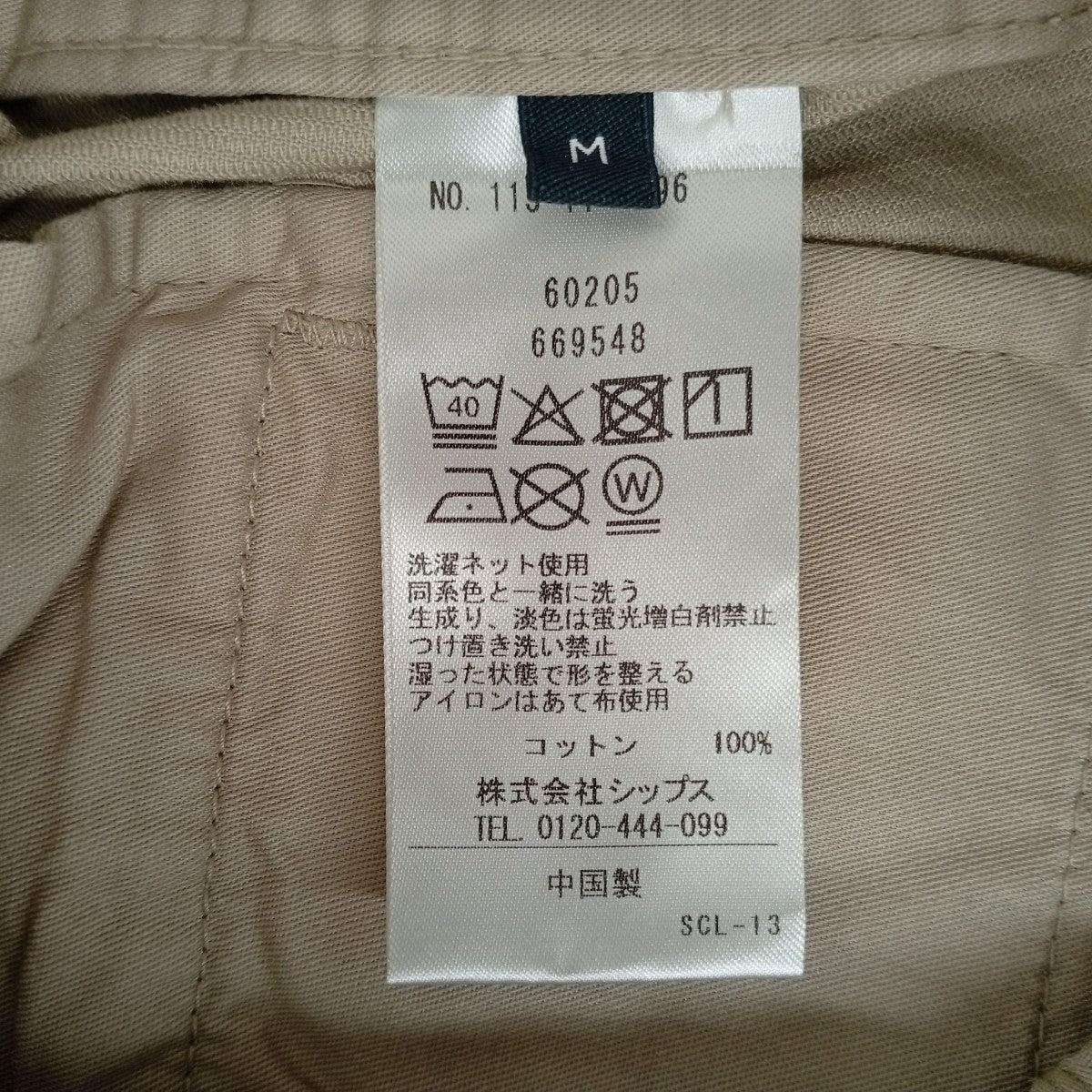 SHIPS パンツ113-11-4196 古着・中古-4枚目のアイテム画像