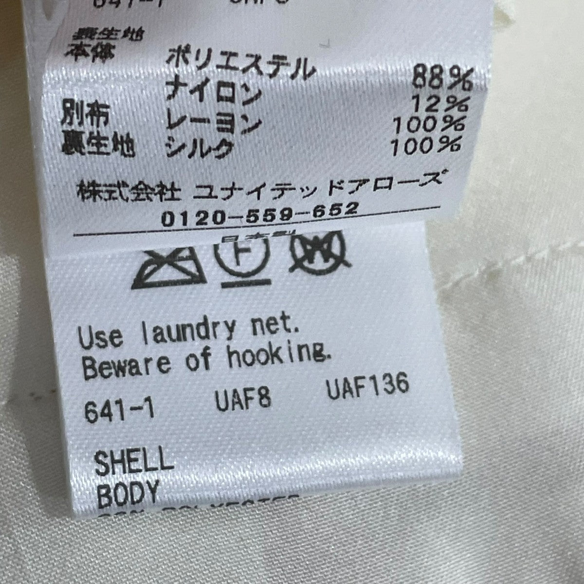 Drawer パンツ65142991584 古着・中古-7枚目のアイテム画像