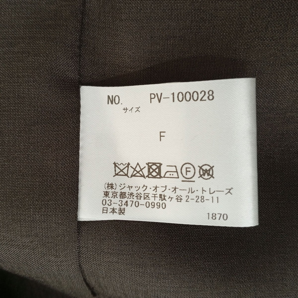 provoke ロングベストPV-100028 古着・中古-4枚目のアイテム画像