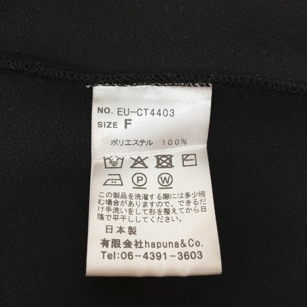 セーターEU-CT4403