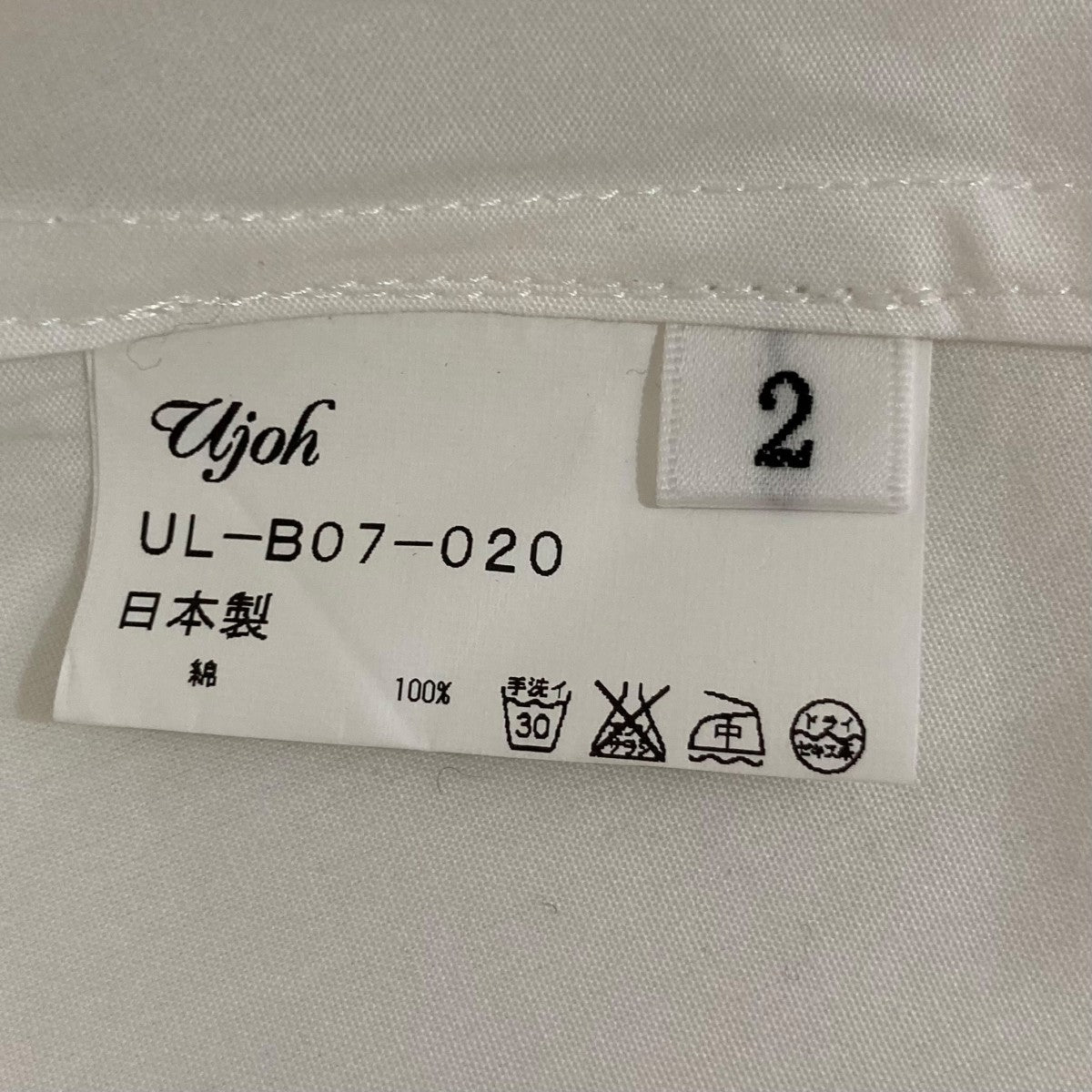 UJOH(ウジョー) シャツULB07020 ULB07020 ホワイト サイズ 2｜【公式