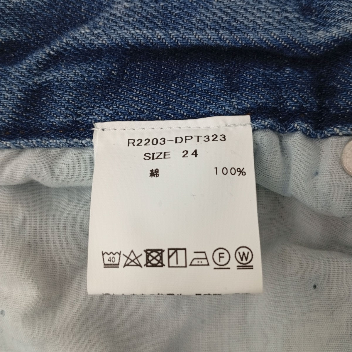 RISLEY デニムパンツR2203-DPT323 古着・中古-5枚目のアイテム画像