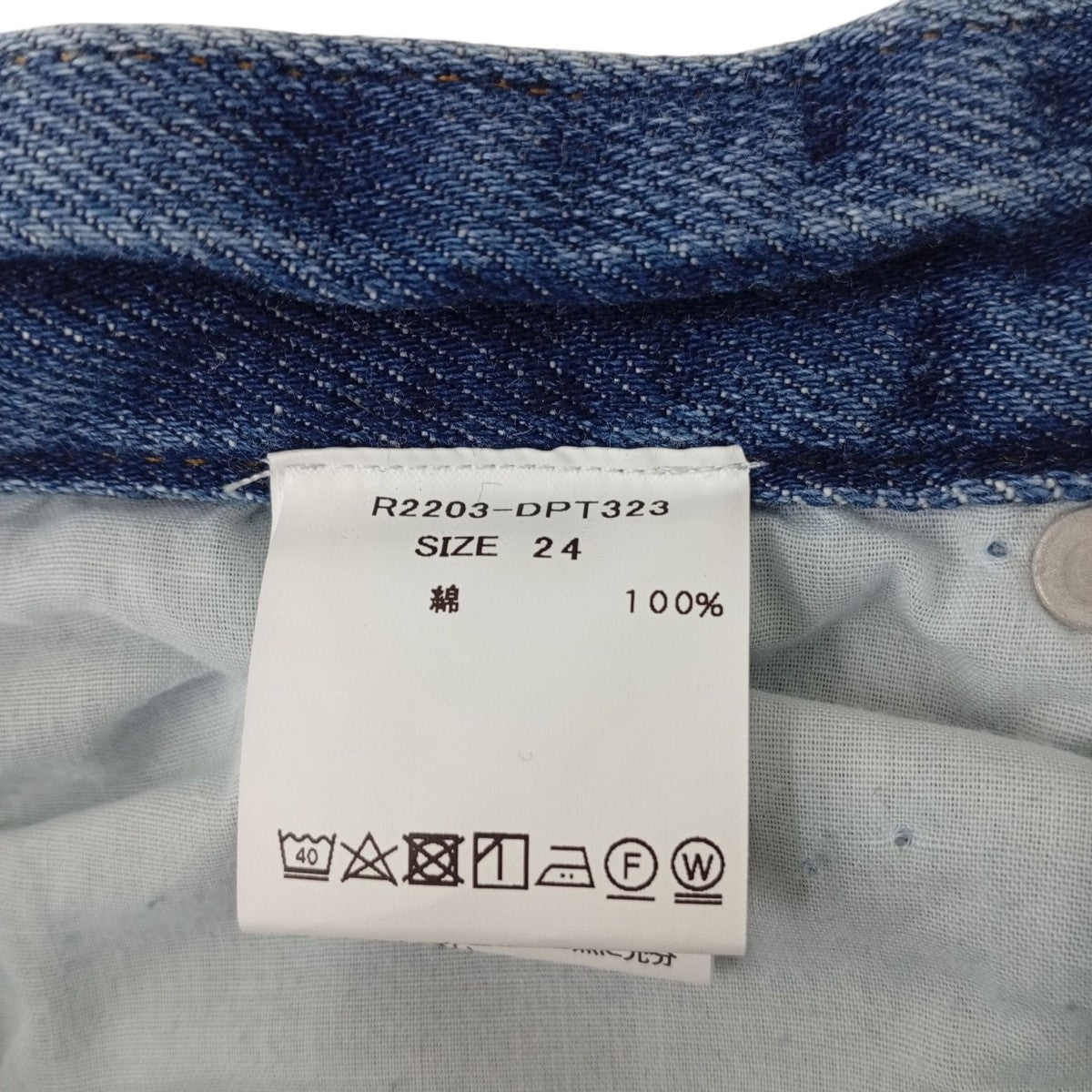 RISLEY デニムパンツR2203-DPT323 古着・中古-5枚目のアイテム画像