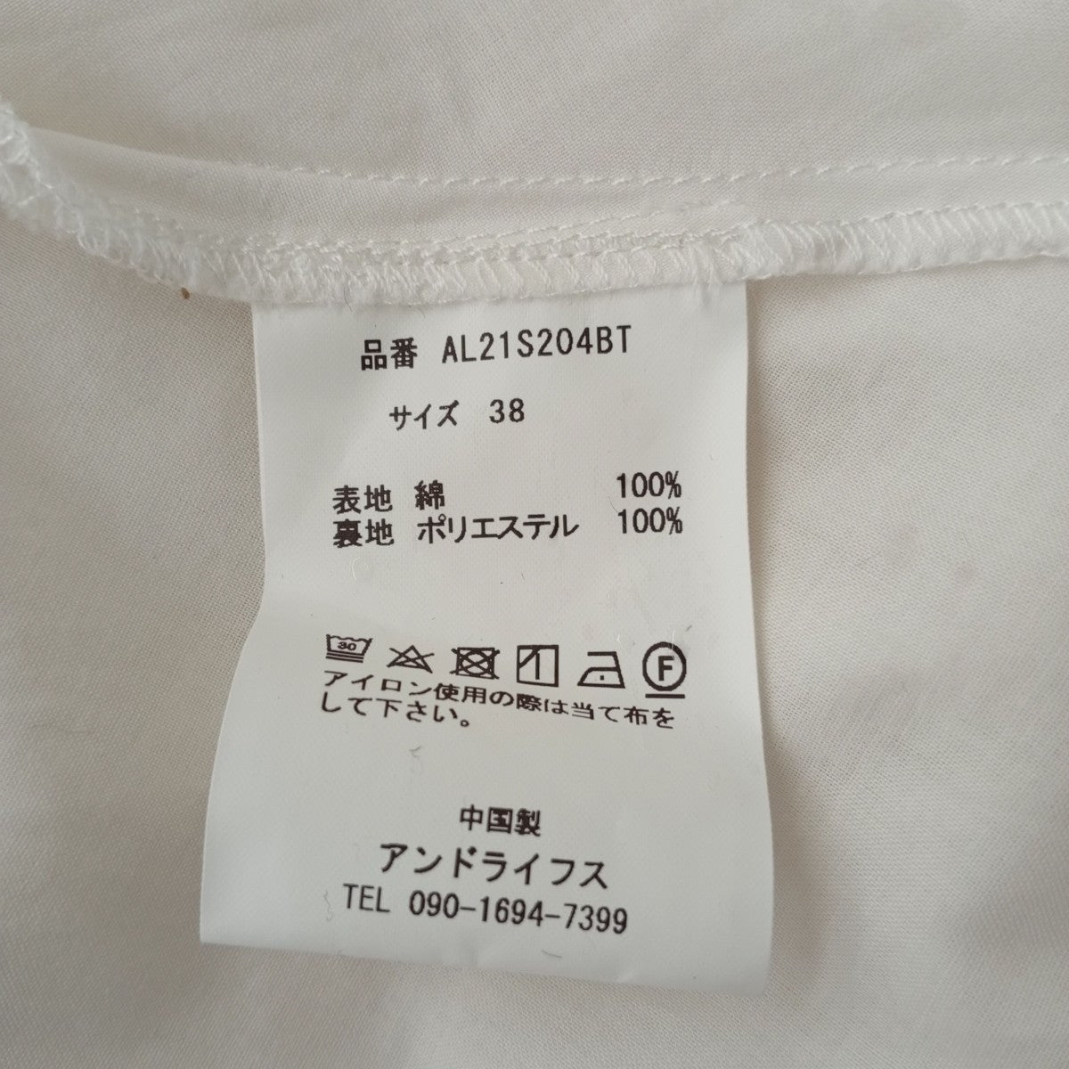 and LIFE’s スカートAL21S204BT 古着・中古-4枚目のアイテム画像