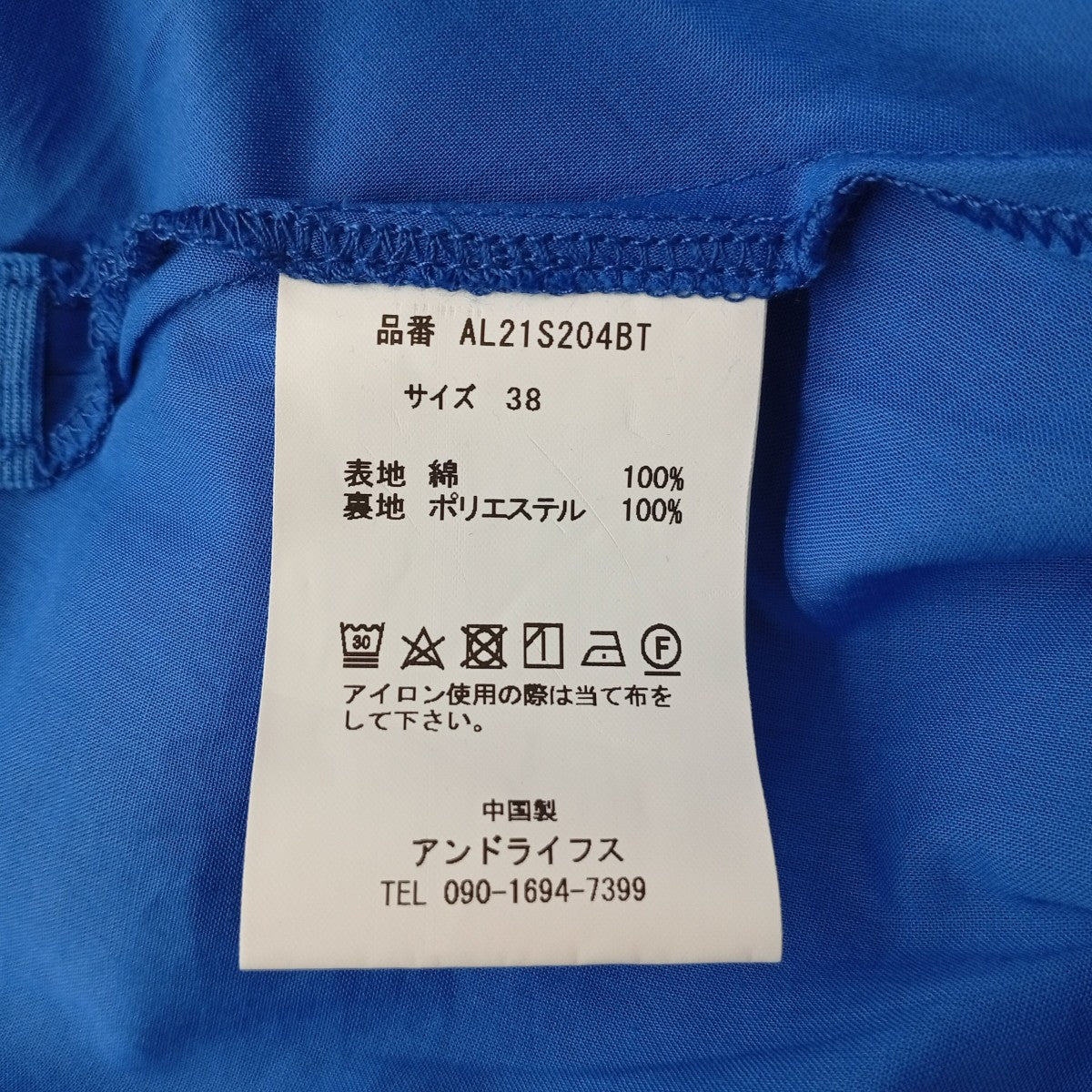 and LIFE’s スカートAL21S204BT 古着・中古-5枚目のアイテム画像