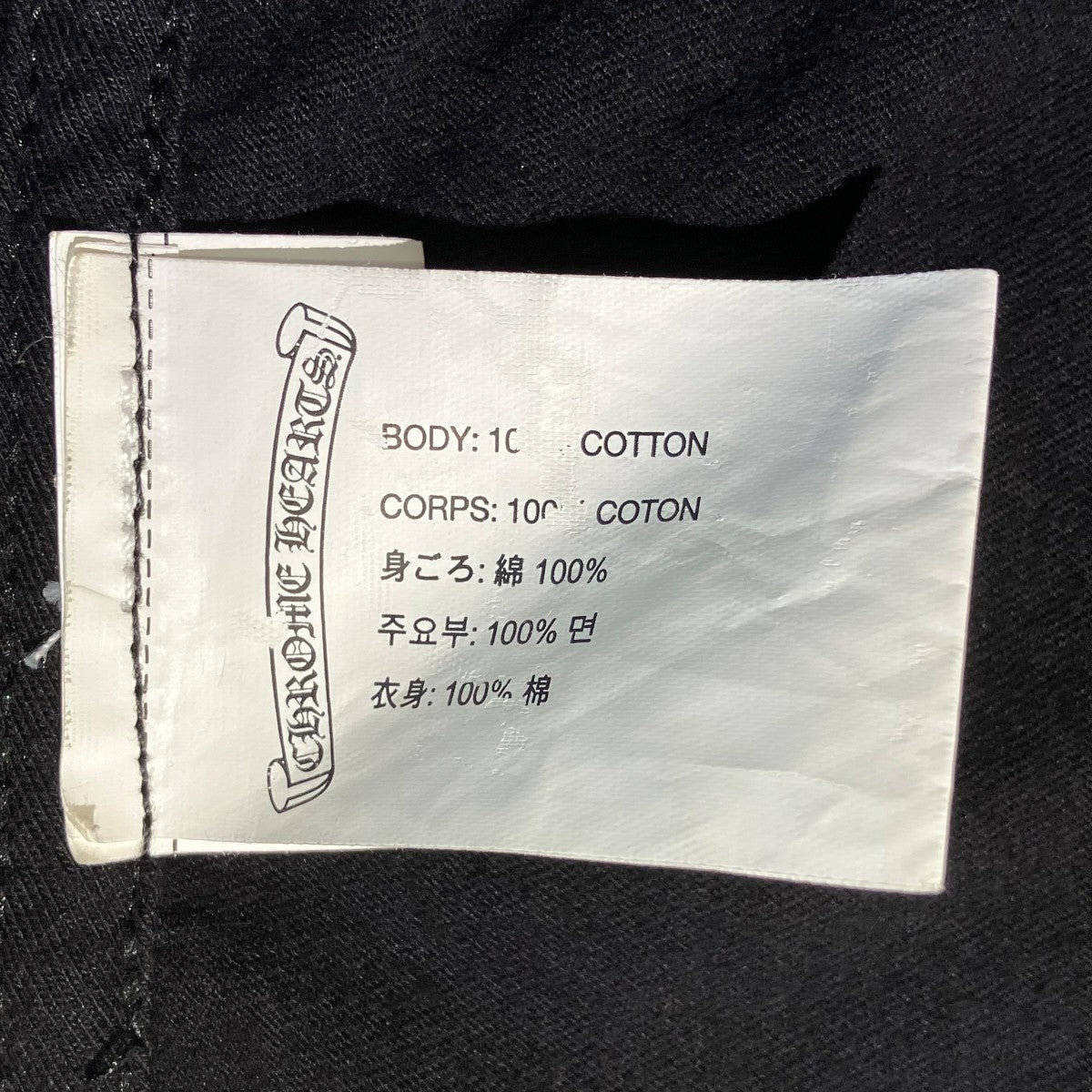 CHROME HEARTS FOTI DOGTシャツ2212-304-0750 古着・中古-6枚目のアイテム画像