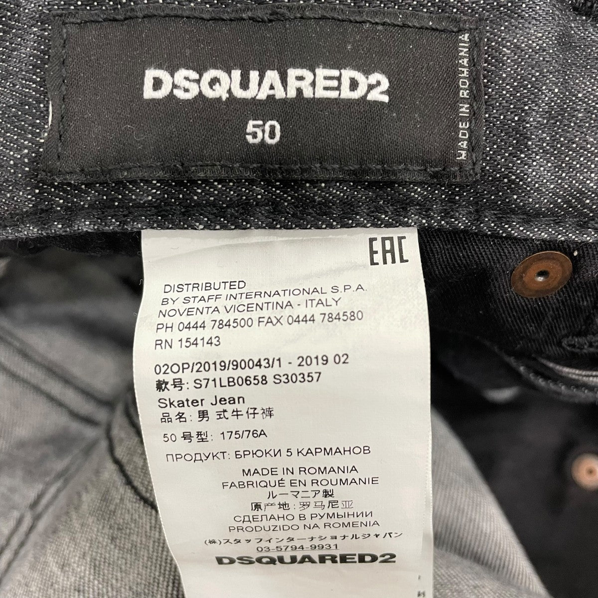 DSQUARED2 デニムパンツS71LB0658 S30357 古着・中古-6枚目のアイテム画像