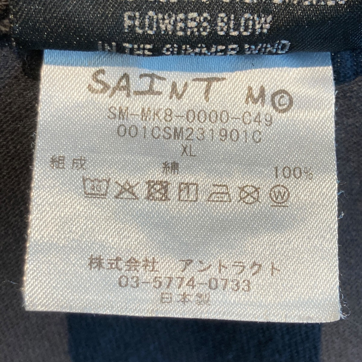 SAINT MICHAEL BAPE SS T-SHIRT ALWAYS LOVE半袖カットソーSM-MK8-0000-C49 古着・中古-5枚目のアイテム画像