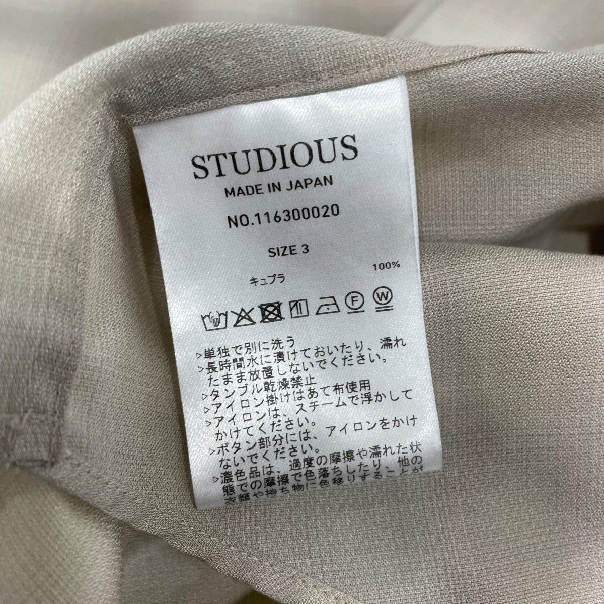 STUDIOUS シャツ116300020 古着・中古-6枚目のアイテム画像