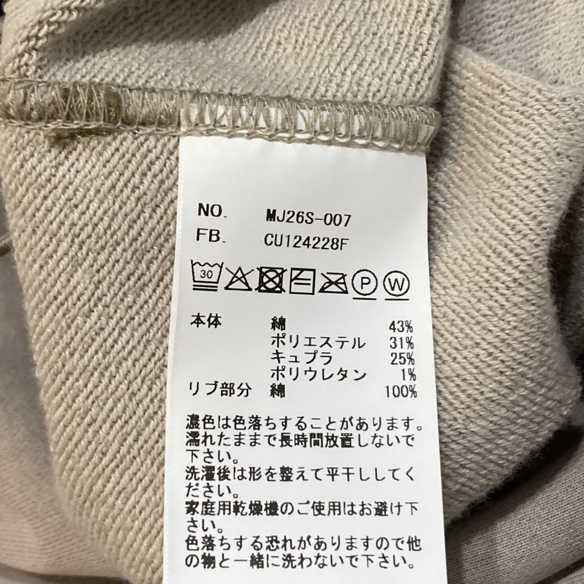 26SS28G Cupro Freedom Sleeve PulloverスウェットMJ26S-007