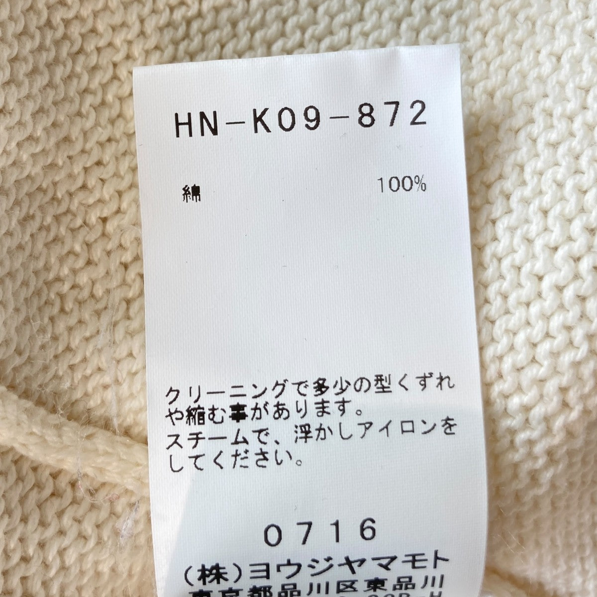 ニットセーターHN-K09-872
