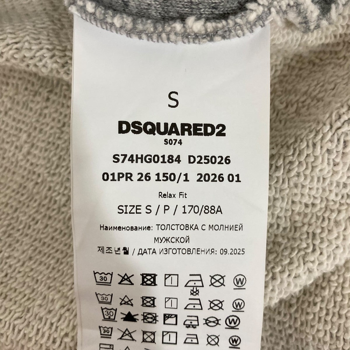 DSQUARED2 26SSジップパーカーS74HG0184 古着・中古-6枚目のアイテム画像
