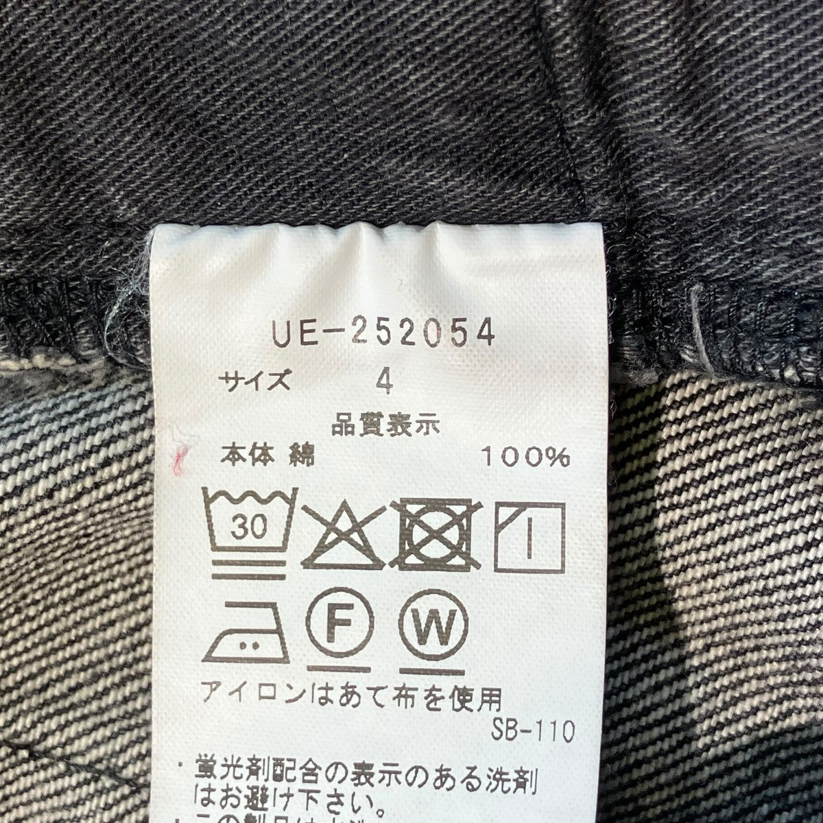 uniform experiment DAMAGED DENIM REGULAR-FIT JEANSデニムパンツUE-252054 古着・中古-5枚目のアイテム画像