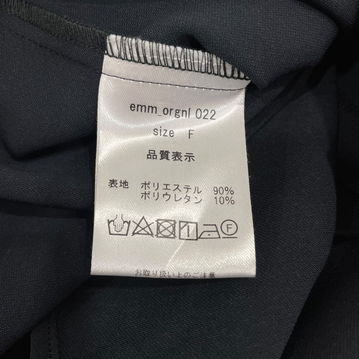 長袖ブラウス