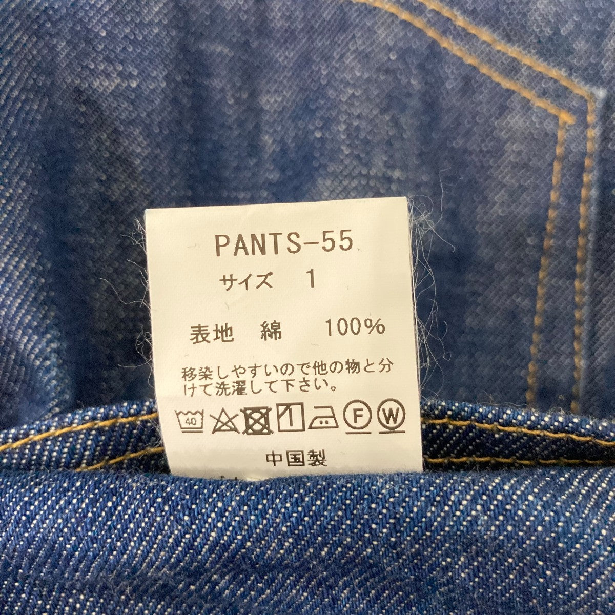 ゾオロジク デニムパンツPANTS55 古着・中古-6枚目のアイテム画像