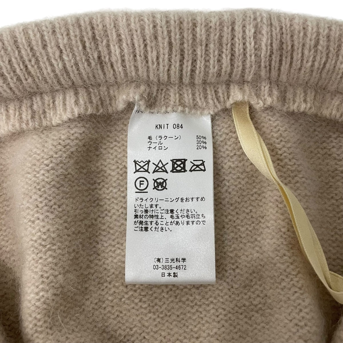 VERMEIL par iena ENRICAニットパンツKNIT084