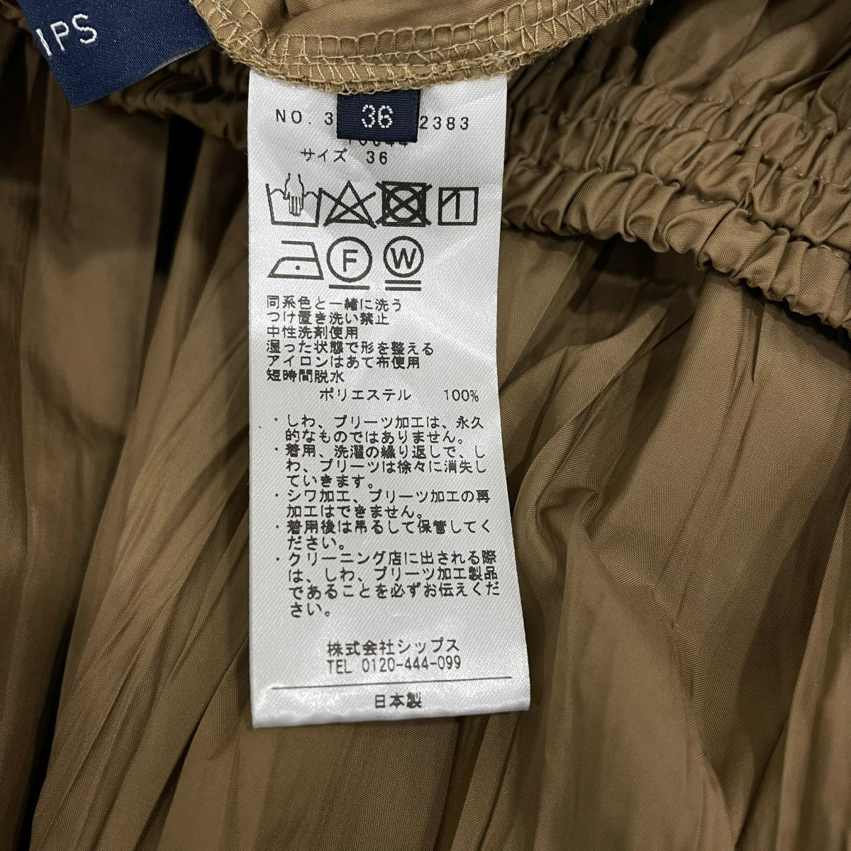 スカート313212383