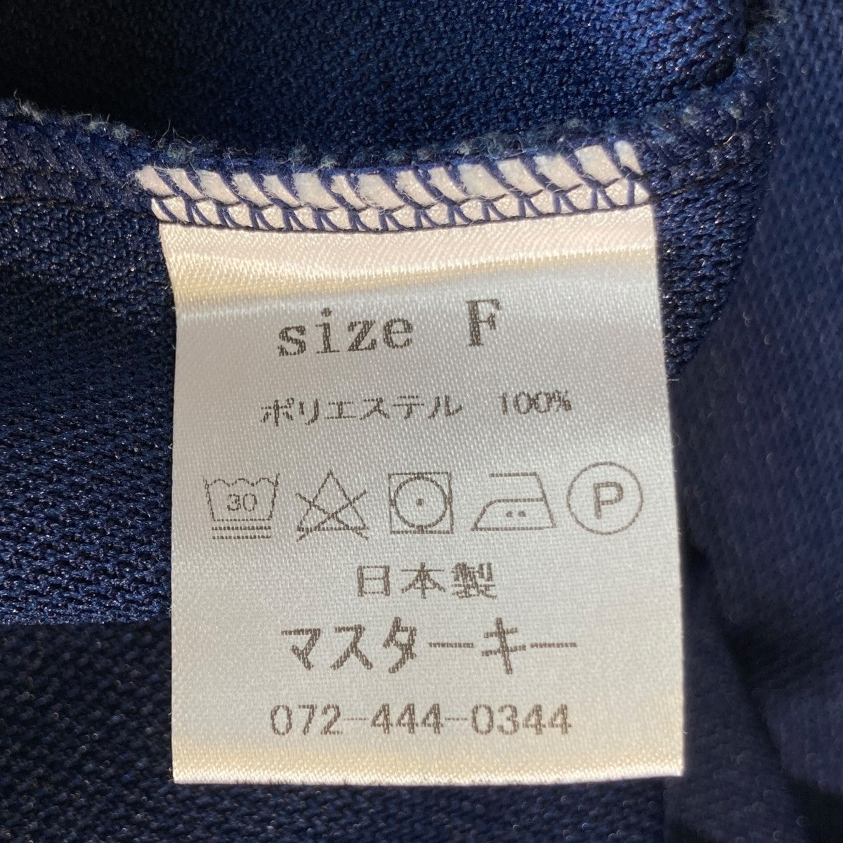 masterkey スウェットトレーナー 古着・中古-5枚目のアイテム画像