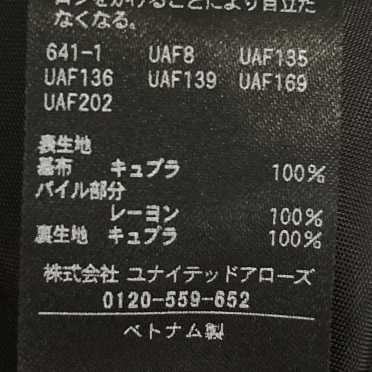 ベロアオーバーオール5261445477