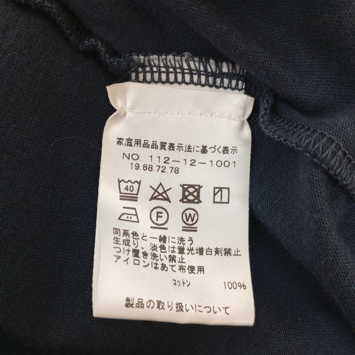 半袖カットソー112-12-1001