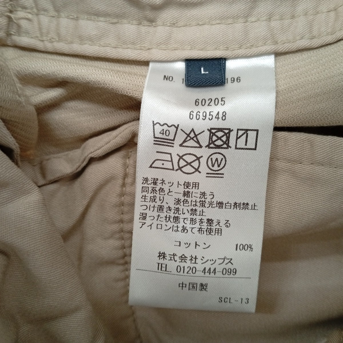 SHIPS パンツ113-11-4196 古着・中古-4枚目のアイテム画像