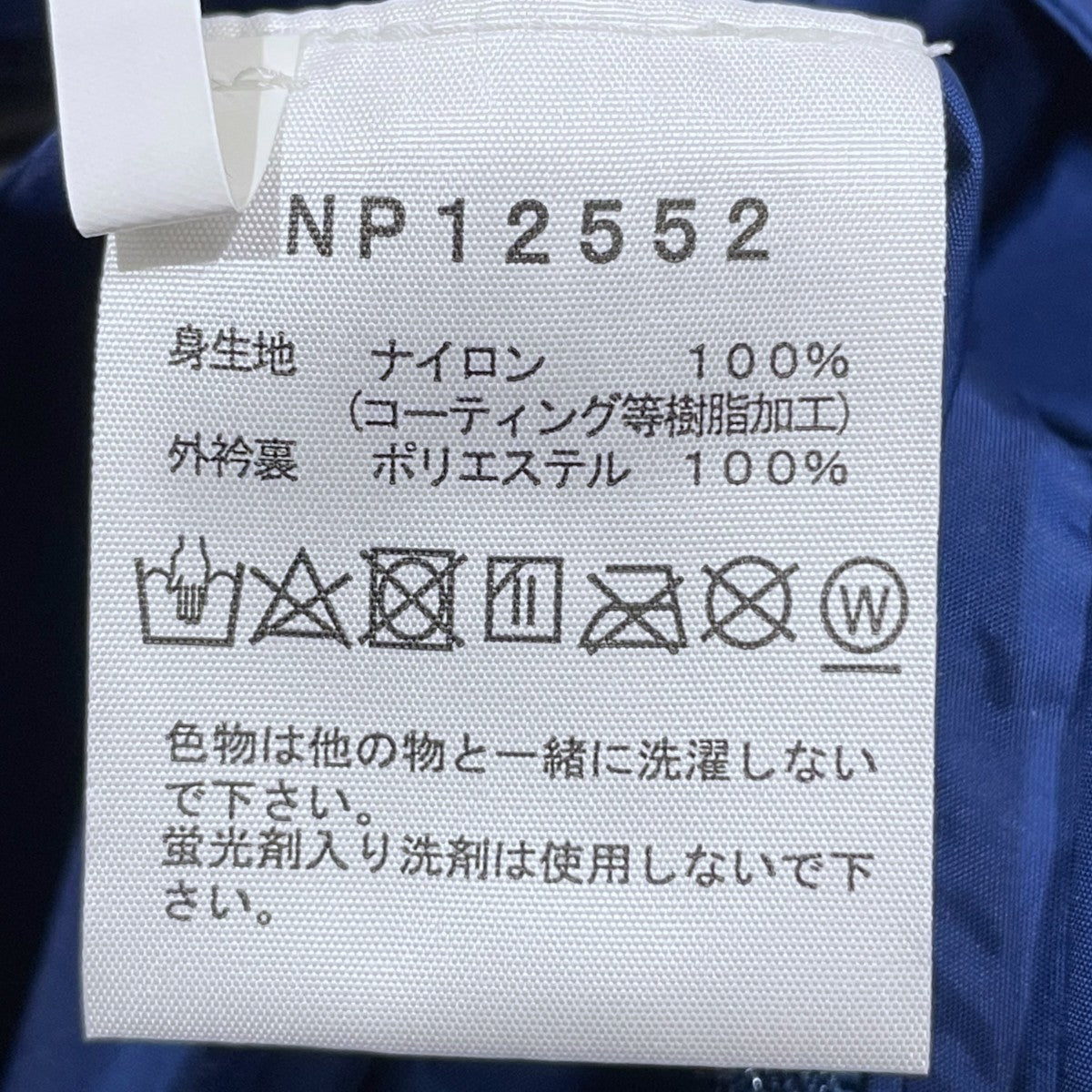 マウンテンパーカー Toreon Jacket トレオンジャケット NP12552