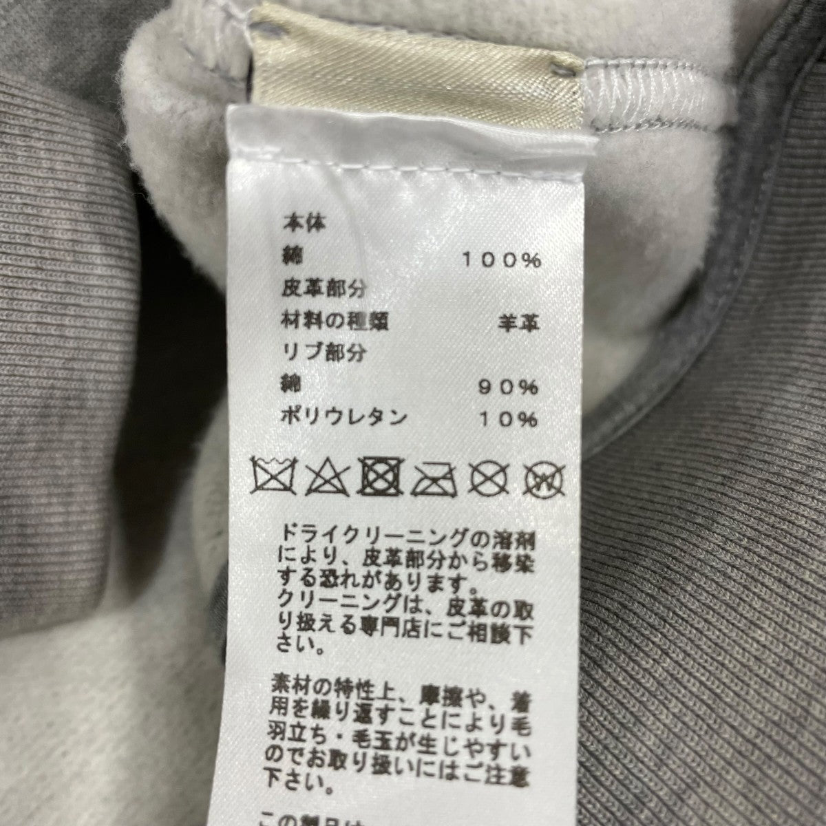 スウェットジャケット415712
