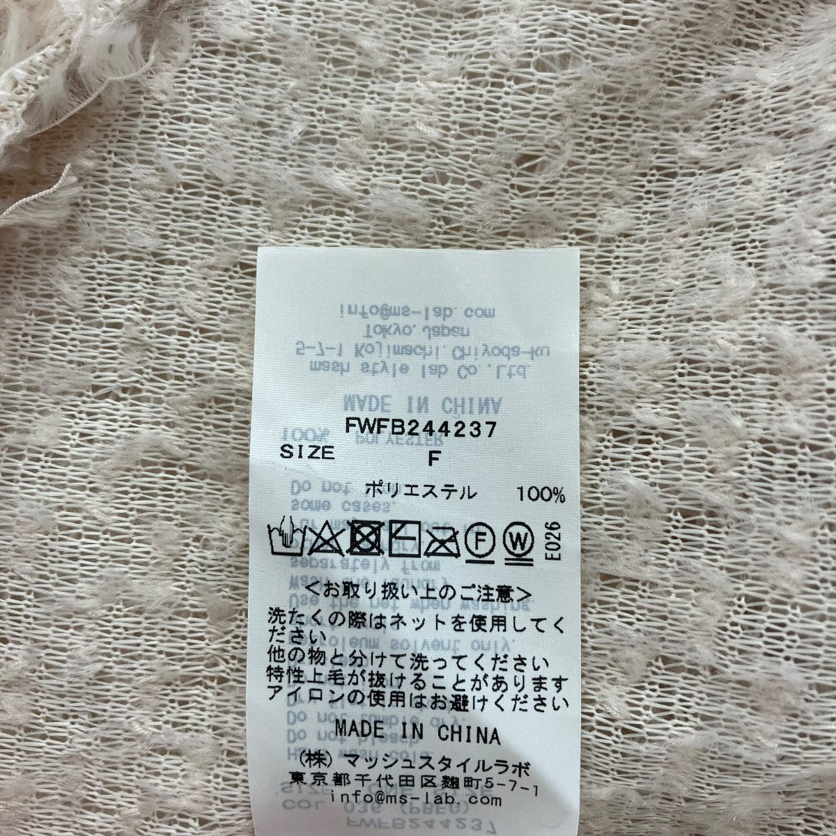 カーディガンFWFB244237