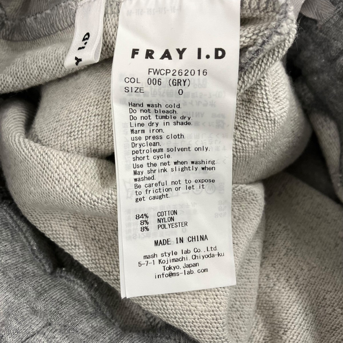 FRAY ID(フレイアイディー) カットアウトスウェットパンツスウェット