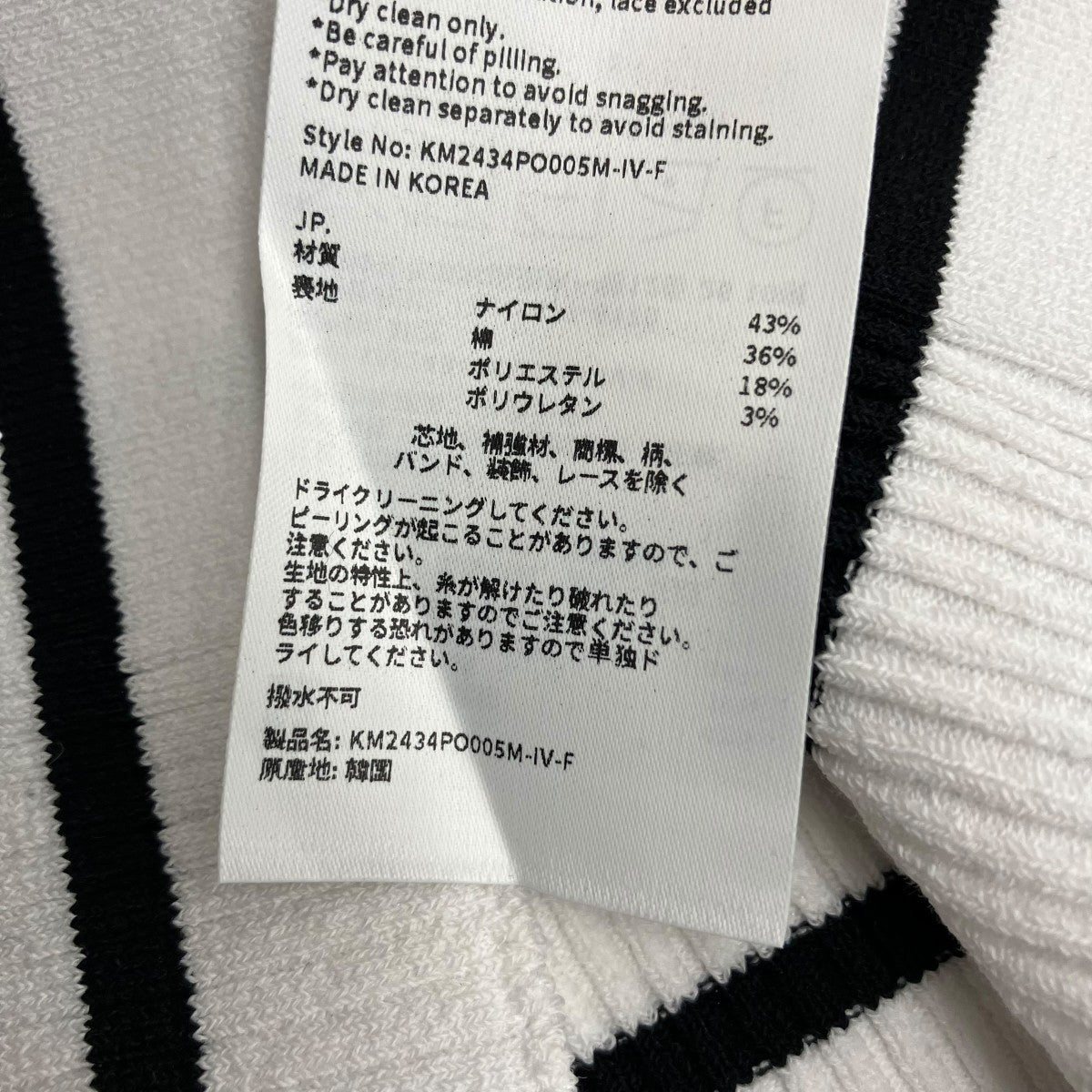 ノースリーブカットソーKM2434PO005M