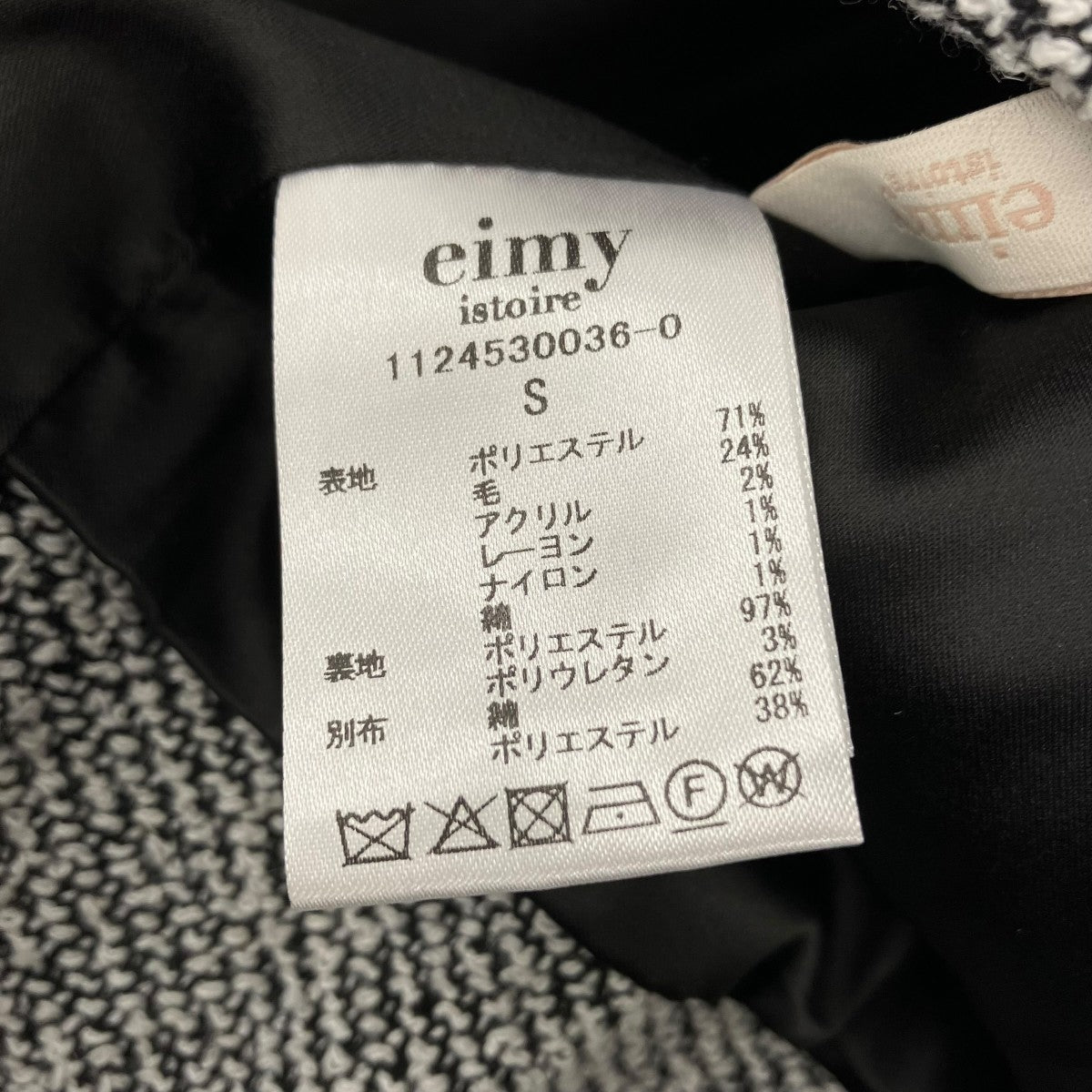 eimy istoire スリットデザインツイードミニワンピース1124530036 古着・中古-5枚目のアイテム画像