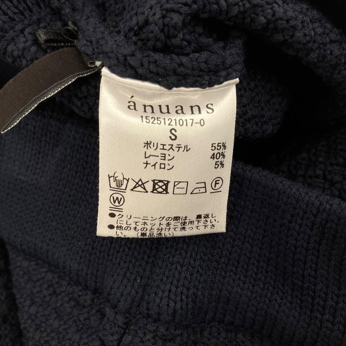 anuans ニットスカート1525121017 古着・中古-6枚目のアイテム画像