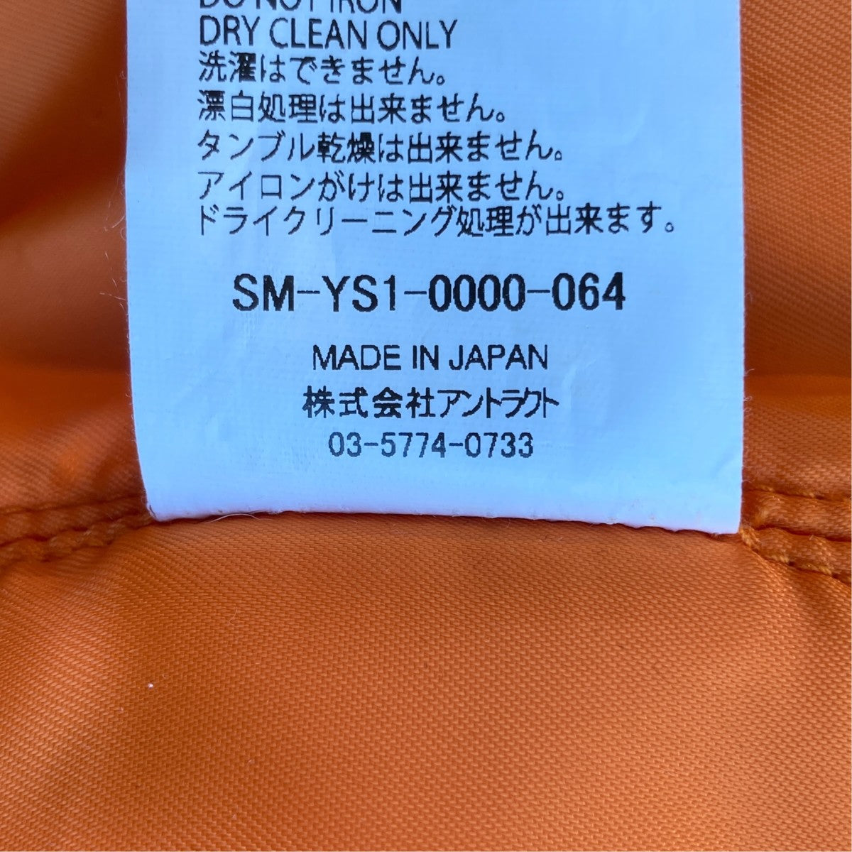 24AWDAMEGE MA-1ジャケットSM-YS1-0000-064