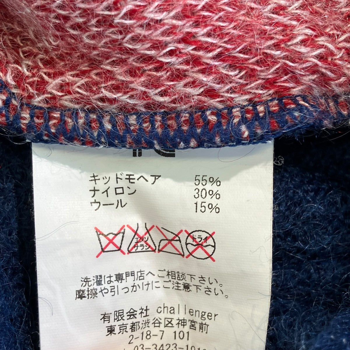 CHALLENGER モヘアカーディガン 古着・中古-7枚目のアイテム画像