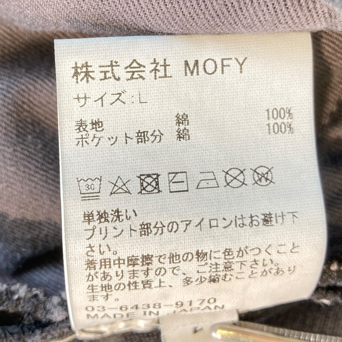 SEQUEL×FRAGMENT DESIGN 22AWダメージ加工 パンツ 古着・中古-5枚目のアイテム画像