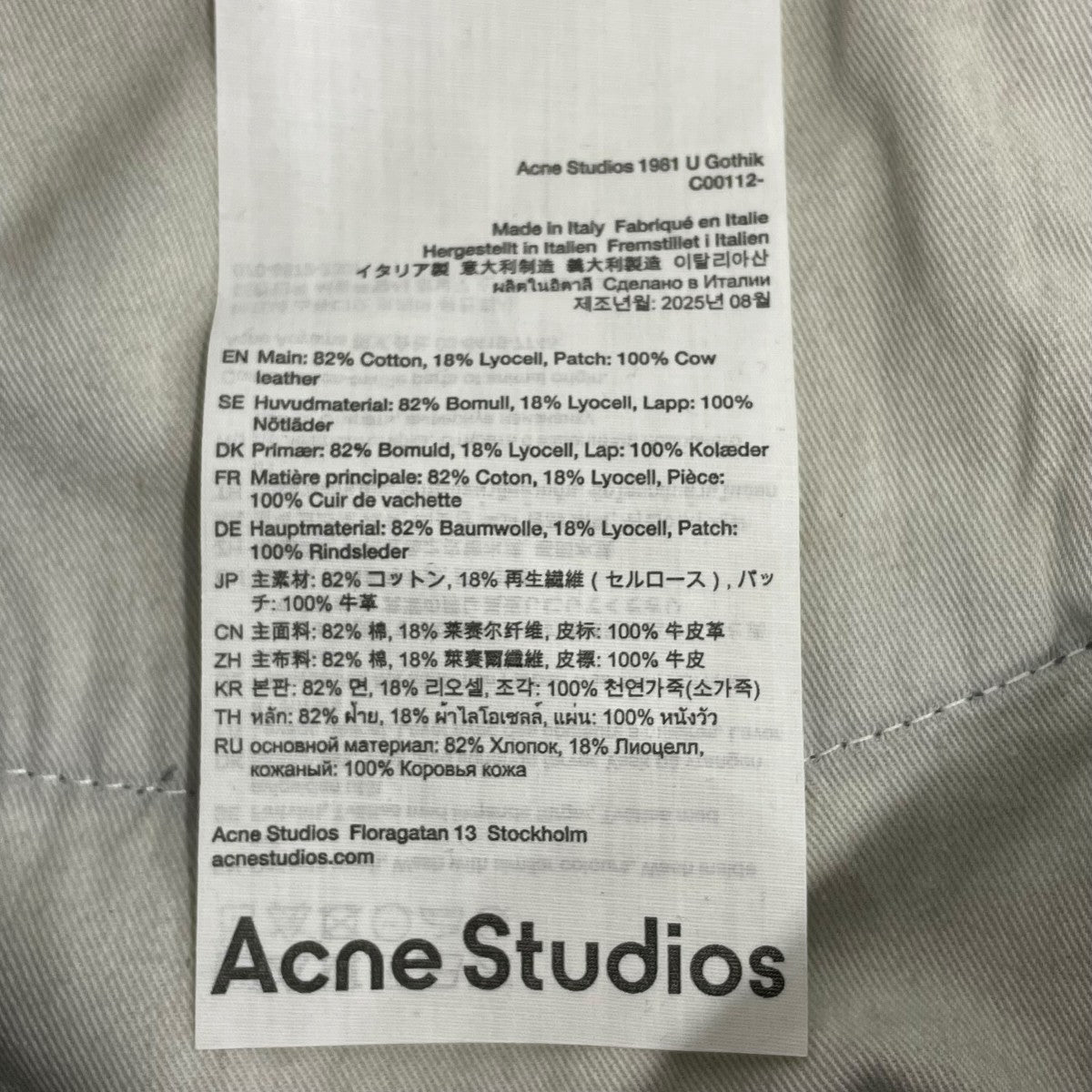 ACNE STUDIOS デニムパンツC00112 古着・中古-7枚目のアイテム画像
