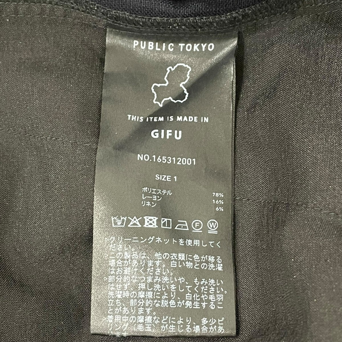 オールインワン165312001
