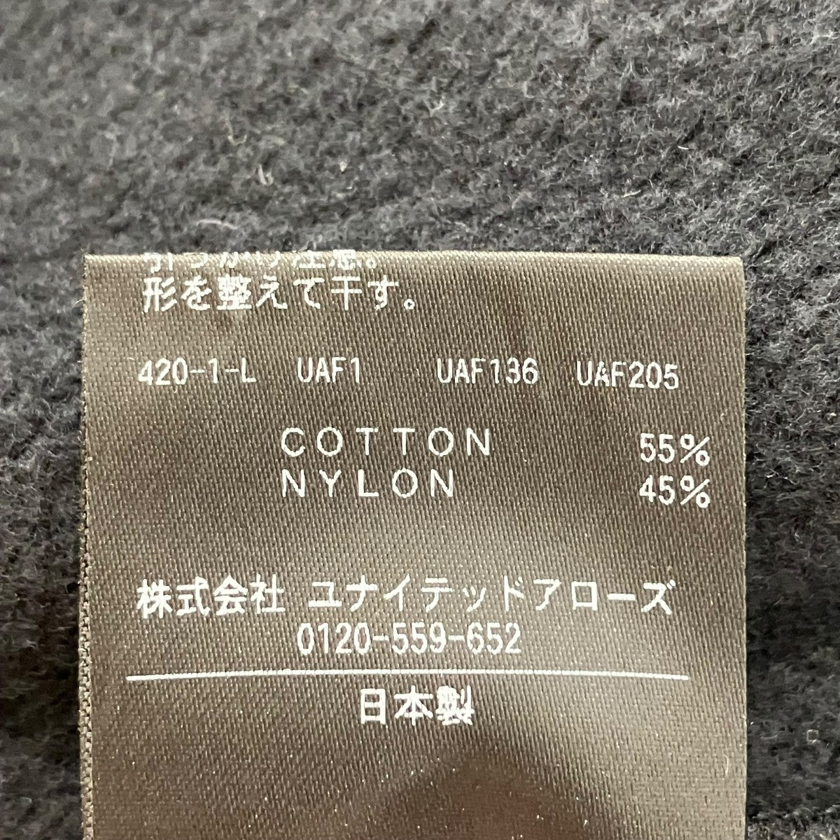 H BEAUTY＆YOUTH ジップアップブルゾン12256990839 古着・中古-7枚目のアイテム画像