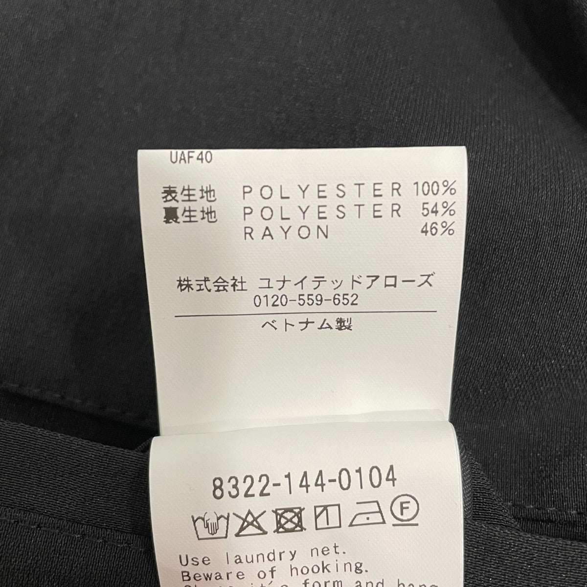 MONKEY TIME ラペルレス ジャケットジャケット83221440104 古着・中古-7枚目のアイテム画像