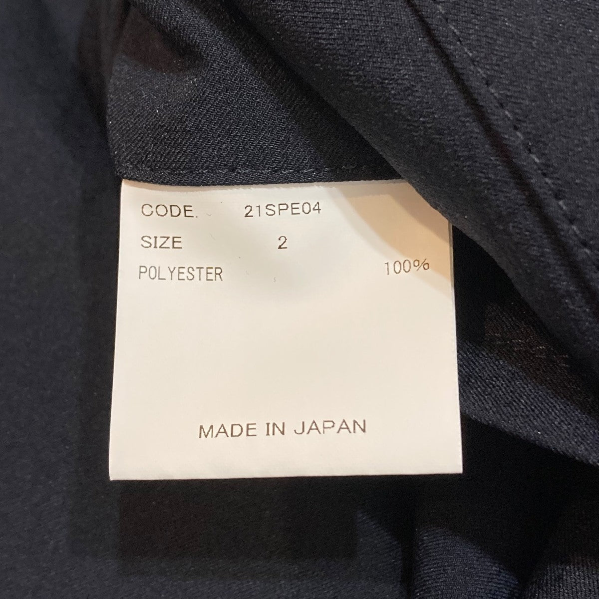 URU パンツ21SPE04 古着・中古-7枚目のアイテム画像