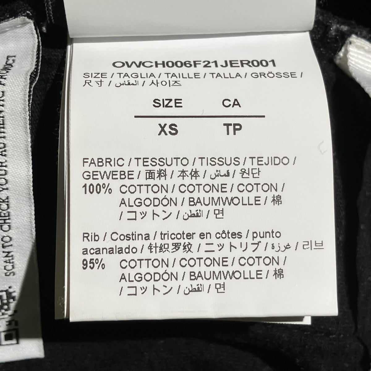 OFFWHITE スウェットパンツOWCH006F21JER001 古着・中古-5枚目のアイテム画像