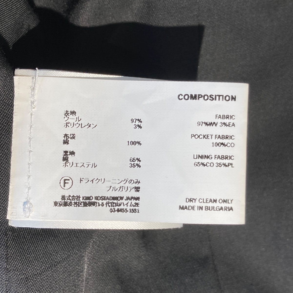 Kiko Kostadinov 25AWジャケット7885255215 古着・中古-6枚目のアイテム画像