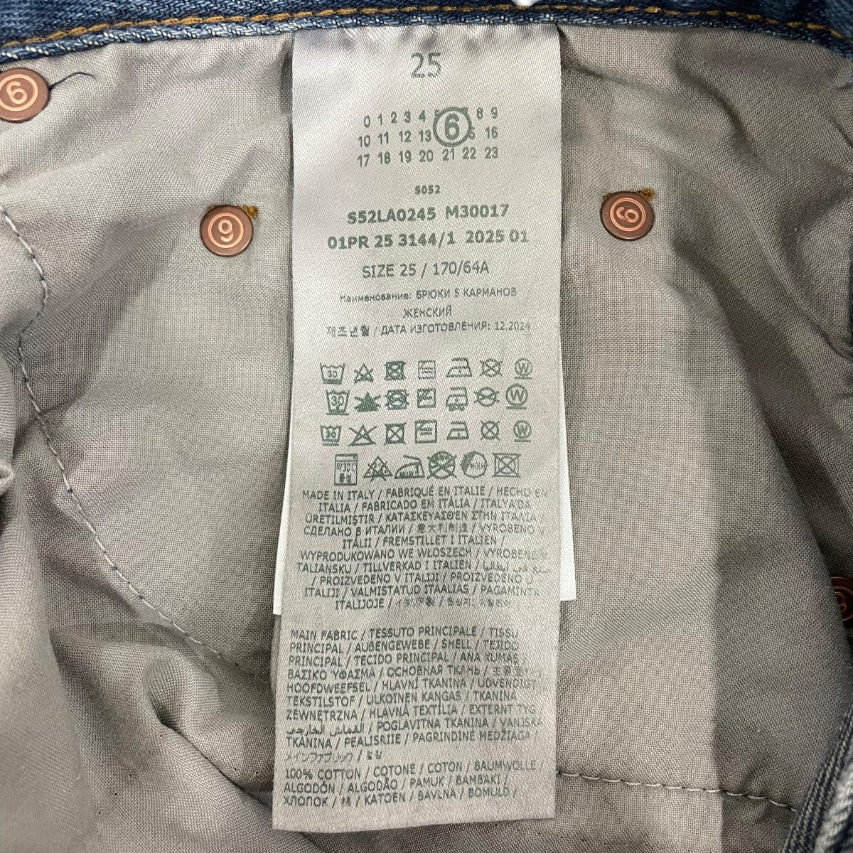 MM6 Maison Margiela デニムパンツS52LA0245 古着・中古-6枚目のアイテム画像