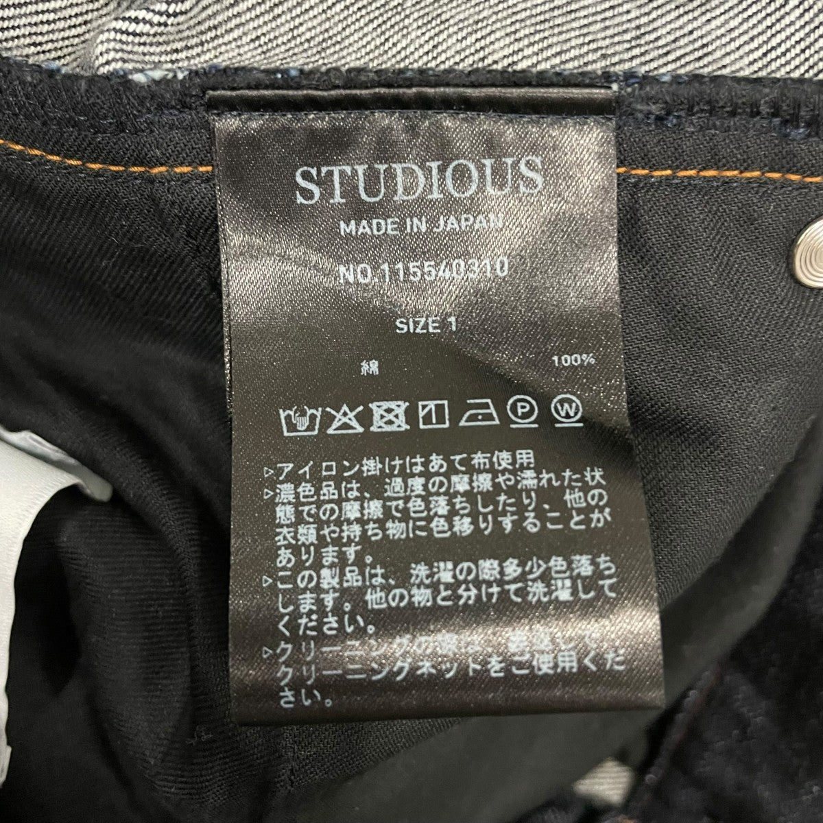 STUDIOUS LINTRACK WIDE DENIM TROUSERSデニムパンツ115540310 古着・中古-6枚目のアイテム画像