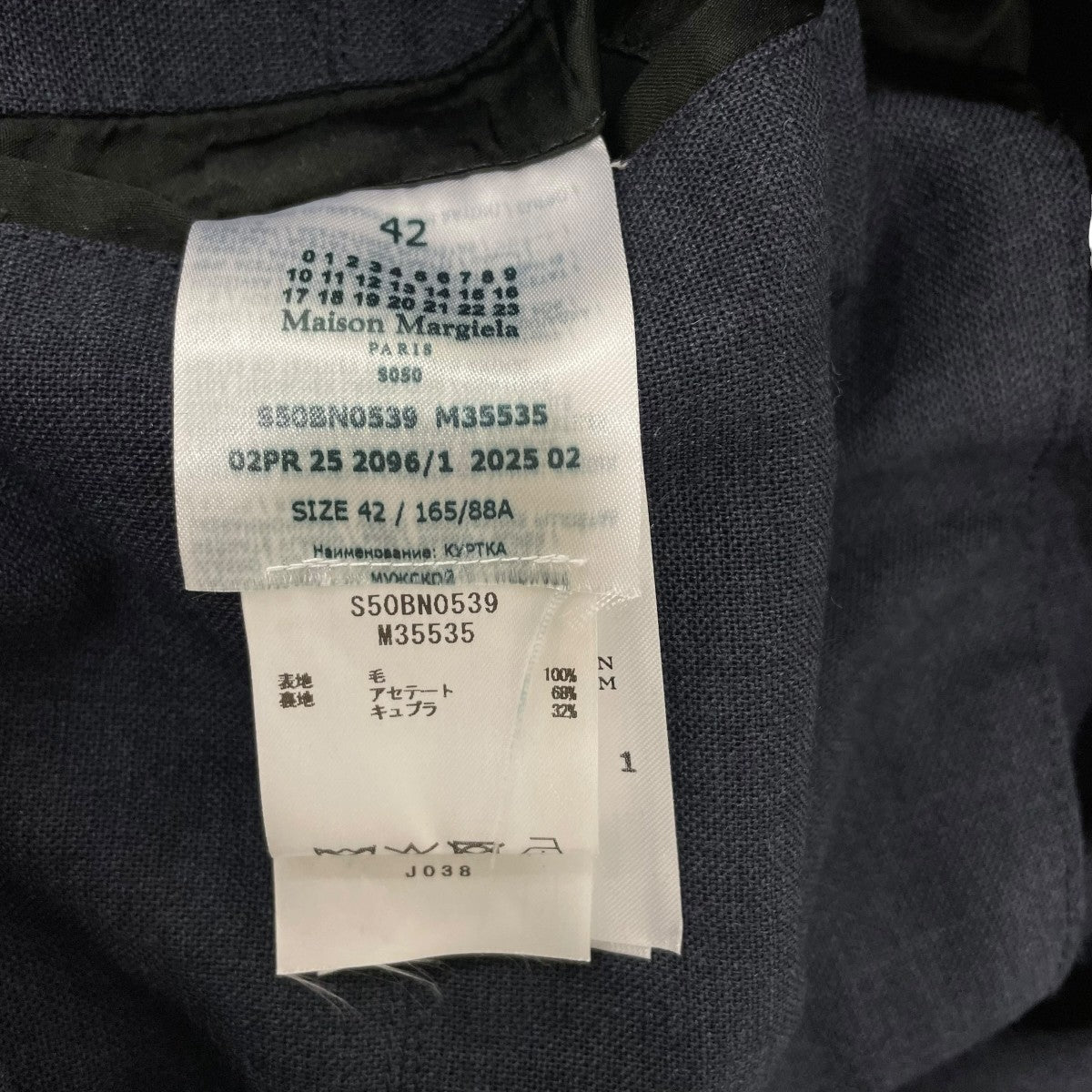 Maison Margiela テーラードジャケットS50BN0539 古着・中古-6枚目のアイテム画像