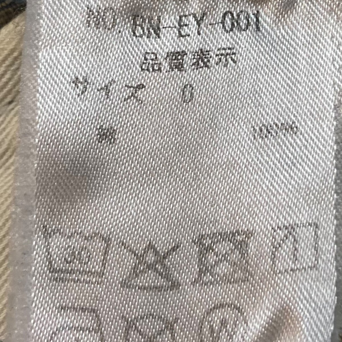 26SS セルビッチ5ポケットデニムパンツ  BN-EY-001