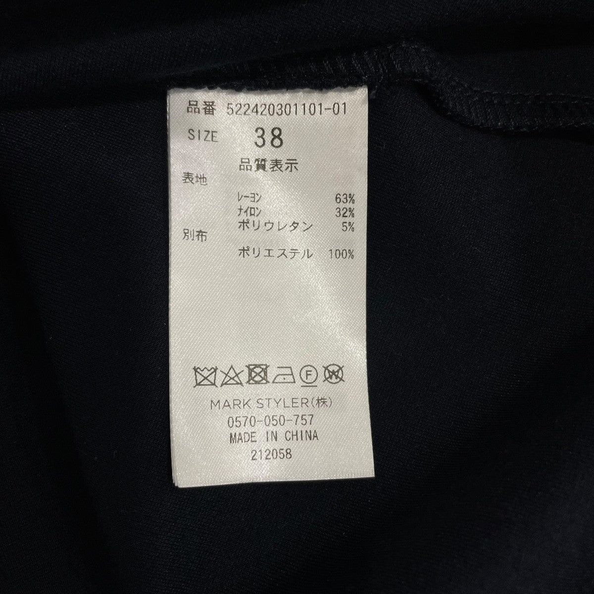 UN3D． 半袖ワンピース522420301101 古着・中古-6枚目のアイテム画像
